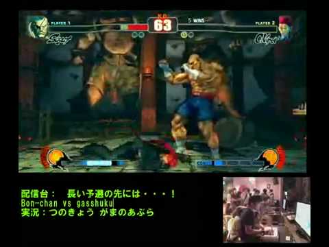 Street Fighter 4 Bonchan vs Gasshuku Tokyo Gods Garden HQ