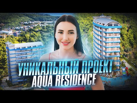 Aqua Residence