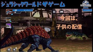 ｼﾞｭﾗｼｯｸﾜｰﾙﾄﾞｻﾞｹﾞｰﾑ  初めて息子が動画配信してみた