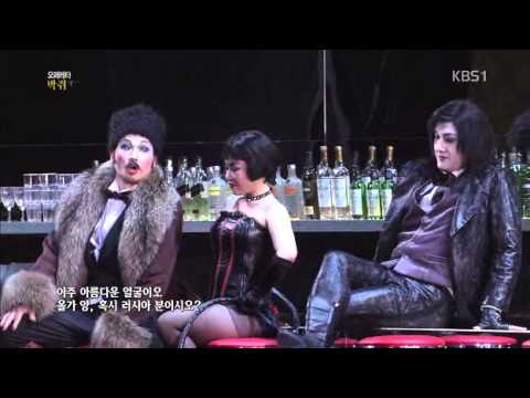 130124 1/2  Die Fledermaus - 김기찬 Gichan Kim,나유창 Yuchang Na,이현 Hyeon Lee,이동규 David DQ Lee