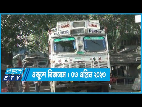 ভারত বাংলাদেশ বৈদেশিক বানিজ্যে রুপি ব্যবহারের সম্ভ্যাবতা যাচাই করা হচ্ছে