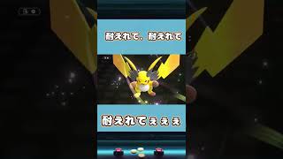 せっかく耐えたのにぃぃぃｗｗｗ〈ポケモンチャンピオンズ ランクバトル日誌 #23〉#shots