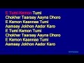 E Tumi Kemon Tumi - Bangla Karaoke