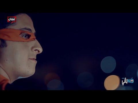 نوباني شو - الحلقة العاشرة : ابو علي مان