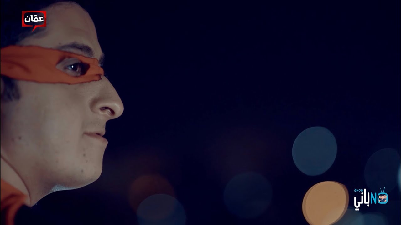 نوباني شو - الحلقة العاشرة : ابو علي مان