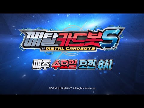 Metal Cardbot S trailer