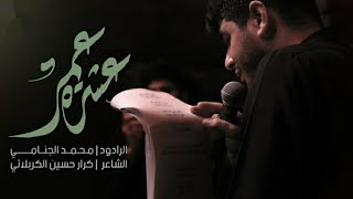 عشرة عمر