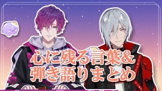 心に残る言葉＆弾き語りまとめ【浮奇ヴィオレタ/ファルガー・オーヴィド/Noctyx/NIJISANJI EN/日本語字幕/切り抜き】