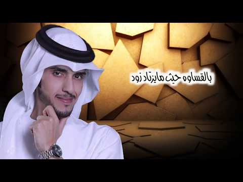 عرش الود ناصر السعدي