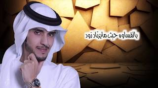 عرش الود ناصر السعدي