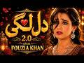 Dil Lagaya Tha Dillagi Ke Liye 4K Fouzia Khan Heart Touching Song 2026 Panjnavi Records