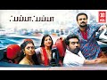 Latest Tamil Full Movie | Bhayya Bhayya Tamil Dubbed Movie | Tamil Comedy Full Movie