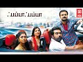 Latest Tamil Full Movie Bhayya Bhayya Tamil Dubbed Movie Tamil Comedy Full Movie