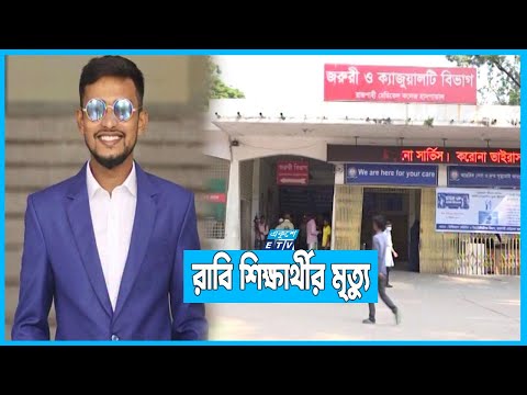 হামলাকারীদের গ্রেপ্তারে আল্টিমেটাম দিয়ে কাজে ফিরলেন ইন্টার্নরা