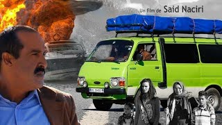 فيلم المغربي سعيد الناصري "الحمالة" 2021 | Film Said Naciri Lhmala