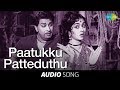 Padagotti Paatukku Patteduthu Song MGR M G Ramachandran Saroja Devi Tamil Sad Songs