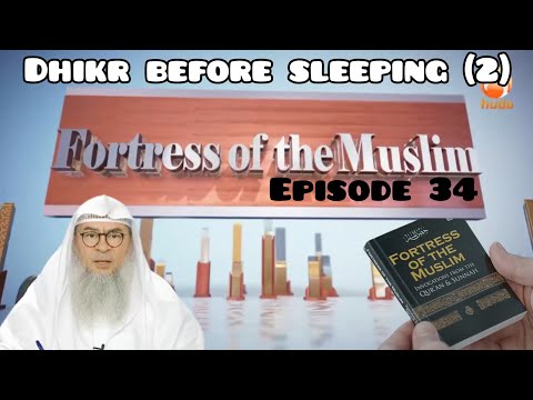 Fortress Of The Muslim (34) Dhikr before sleeping (2) - Assim al hakeem