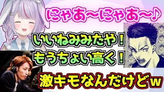 兎咲ミミに猫の鳴きまねをさせてテンションを上げるボドカ【ぶいすぽっ!】