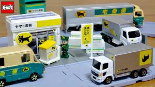 トミカタウンにクロネコヤマトが登場！限定トミカや配達員・小物まで付属の豪華なセット☆日野レンジャー トラックカッコいい！オリジナルのミニカーとの相性も抜群ですね☆