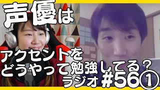 声優はアクセント辞典でアクセントを学んでる…！