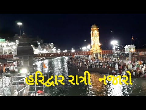 #Haridvar #Night #Rabari #Gabharu Haridvar night sort