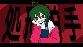 処刑拍手 (Execution Clap) / TRAP CHICK Cover by とこのこα