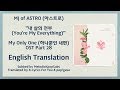 MJ (ASTRO) (아스트로) - 내 삶의 전부 (You're My Everything) (My Only One OST Part 28) [English Subs]