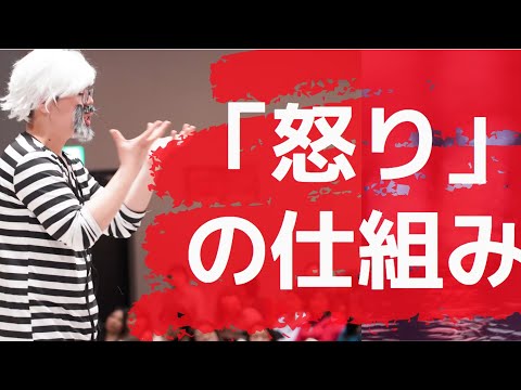 Why is that person (including me) always angry?