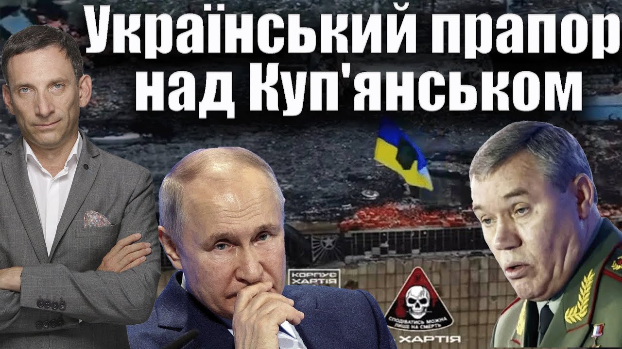 Українській прапор над Куп'янськом | Віталій Портников