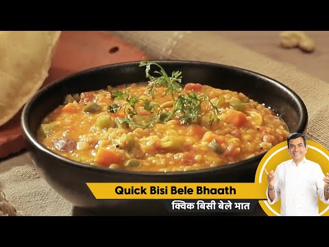 Quick Bisi Bele Bhaath | | Rice Recipes | Sanjeev Kapoor Khazana