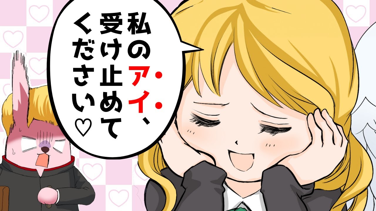 愛が重すぎ！バレンタインタイムリープ #うさbad #バレンタイン #うさばっど #アニメ #にゃんこ大戦争 #うさぼっち #学校あるある #ショートアニメ #チョコレート #ゆるキャラ #告白