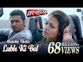 Benche Theke Labh Ki Bol Rangbaaz Dev Koel Arijit Singh Jeet Gannguli