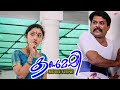 Kanmashi Malayalam Movie Vineeth Unknowingly Exposes Nithya To Her Strict Dad Sukumari