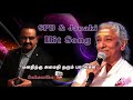 SPB Janaki Songs Super Hot Tamil Songs Duet