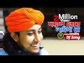 Doyal Tor Laiga Re Taheri Dj Mix With Lyrics Dj Hasan Bangla New Song 2020 TA Music