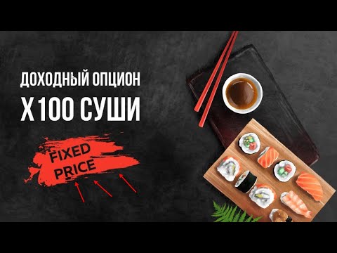 Х100invest  Утренняя заправка или видение на будущее