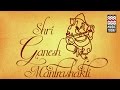 Shri Ganesh Mantrashakti Audio Jukebox Devotional Suresh Wadker Sadhana Sargam Music Today