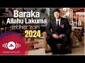 Maher Zain - Baraka Allahu Lakuma 2024 | Official Lyric Video | ماهر زين - بارك الله لكما