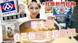 [問題] 買愛玉子