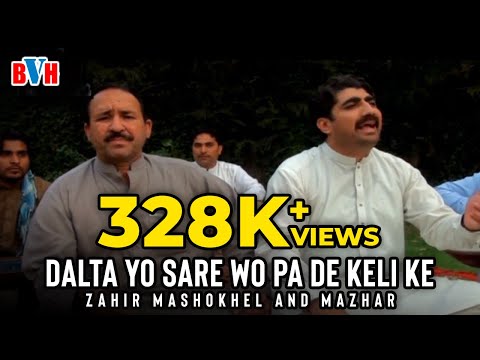 Zahir Mashokhel and Mazhar  HD Songs 2017 - Dalta Yo Sare Wo Pa De Keli Ke
