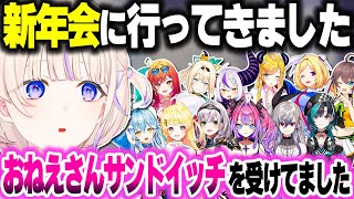 ホロメン新年会に参加した話をするばんちょー【ホロライブ切り抜き/轟はじめ/ReGLOSS/DEV_IS】