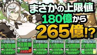 超強化されたアルバートとフリッグを使って久々に無効貫通を組むぜ！【パズドラ】