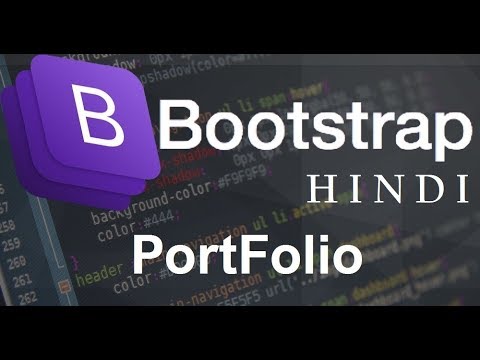 Bootstrap for beginners 22 PortFolio हिन्दी