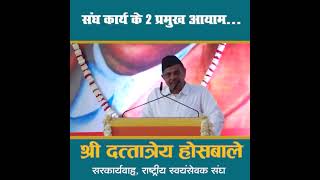 Download lagu The Sangh has two main tasks – character building and social organization. Both these tasks are f... mp3