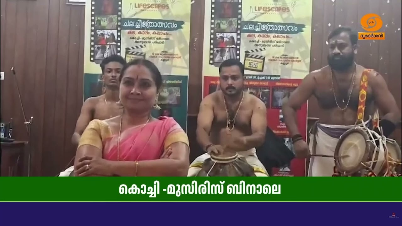 കൊച്ചി -മുസിരിസ് ബിനാലെയുടെ അനുബന്ധ പരിപാടികൾക്ക് ?