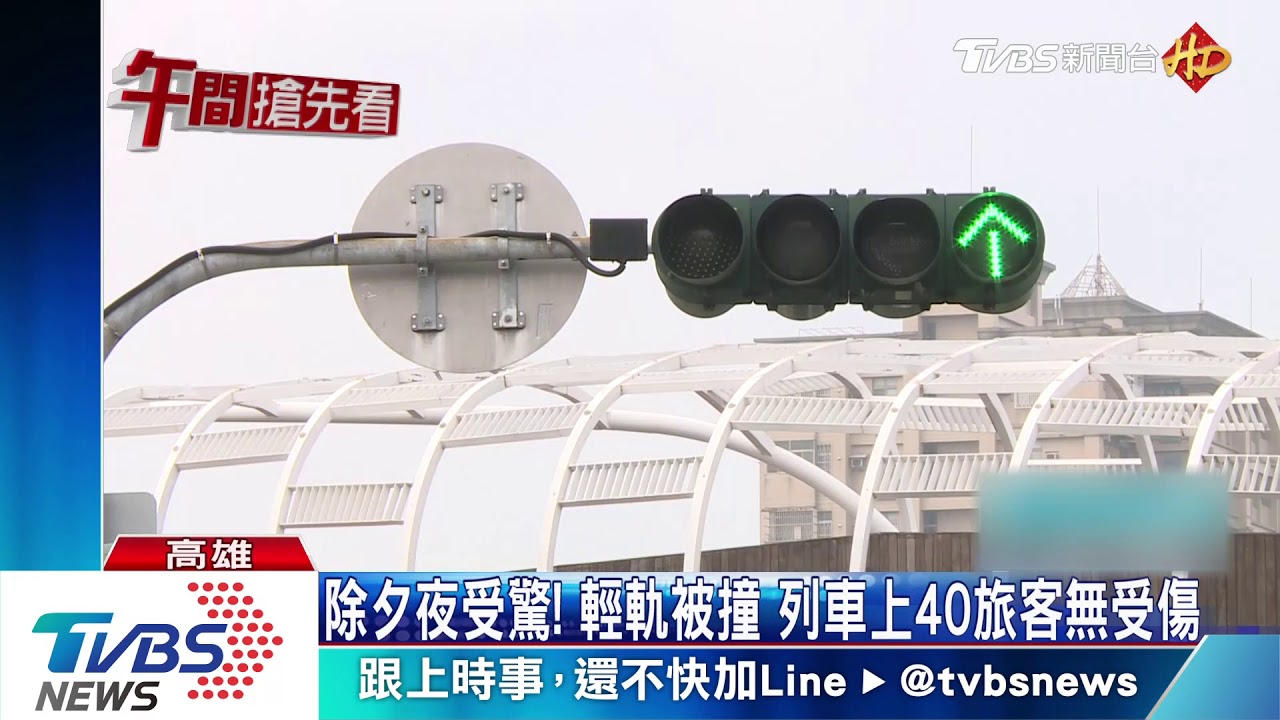 高雄輕軌又挨撞 疑轎車違規左轉肇禍