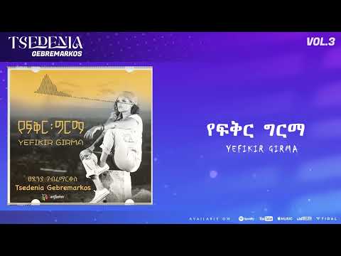 Tsedenia G/Markos - የፍቅር ግርማ - Yefkr Girma | Yefkr Girma Album | Official Lyrics Video |