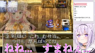 【DQⅣ】ホロライブのメンバーと同じ名前のキャラに罪悪感を覚える猫又おかゆまとめ【猫又おかゆ/ホロライブ切り抜き】
