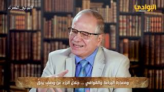 صورة نوابغ الشعراء (١٨) أحمد شوقي ٢