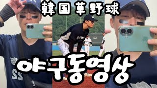 韓国の草野球はこんな感じです